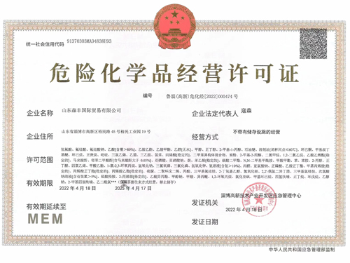 Σ�ջ�ѧƷ����֤